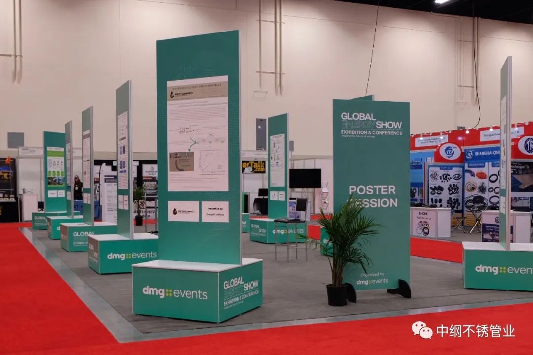 L'industrie des tuyaux en acier inoxydable de Zhonggang participe à la "Global Energy Exhibition" 2023 "